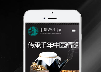 名仁中醫館--黑核云計算